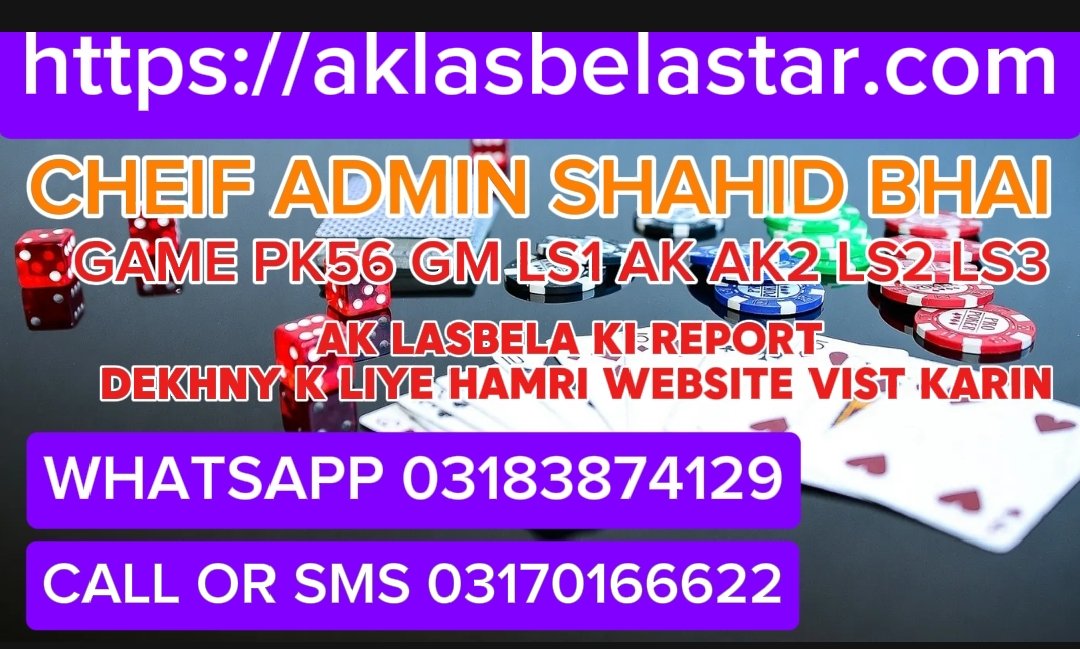 Daily AK Lasbela Of Game Karachi